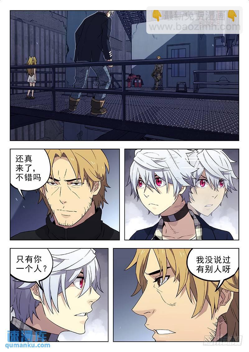 🍱时空使徒（超能囚徒） 174：交换人质 第11页