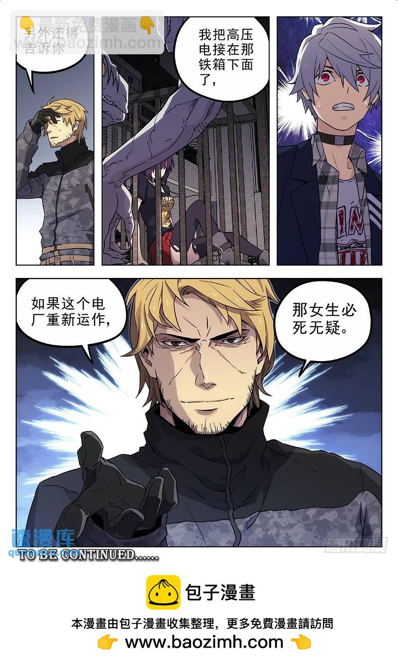 🍱时空使徒（超能囚徒） 174：交换人质 第15页