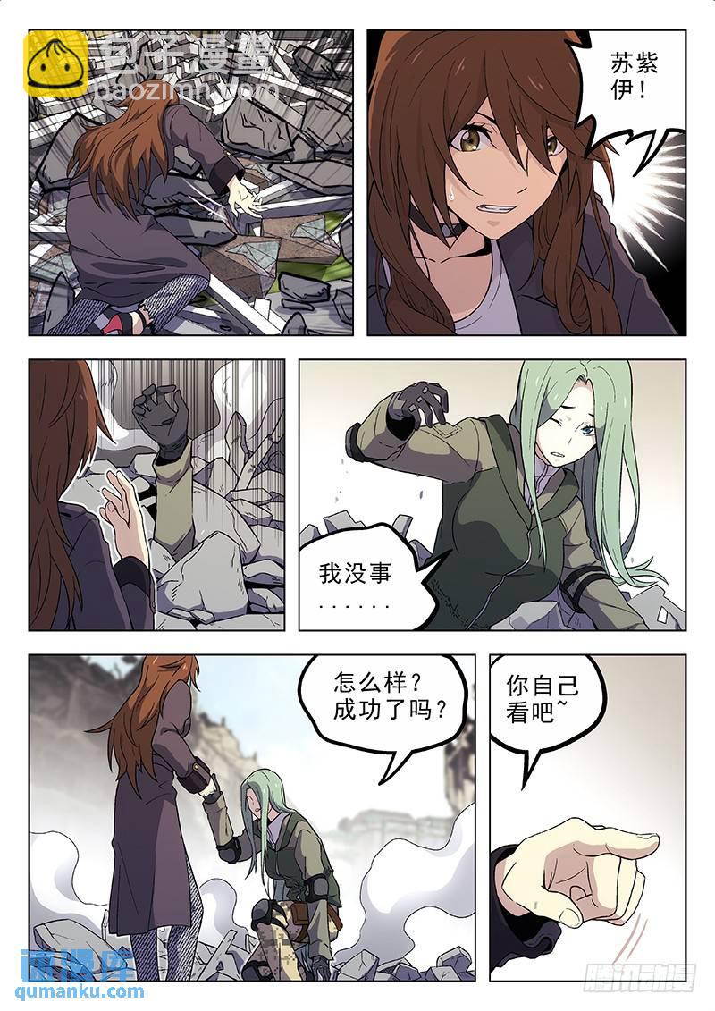 🍱时空使徒（超能囚徒） 174：交换人质 第9页