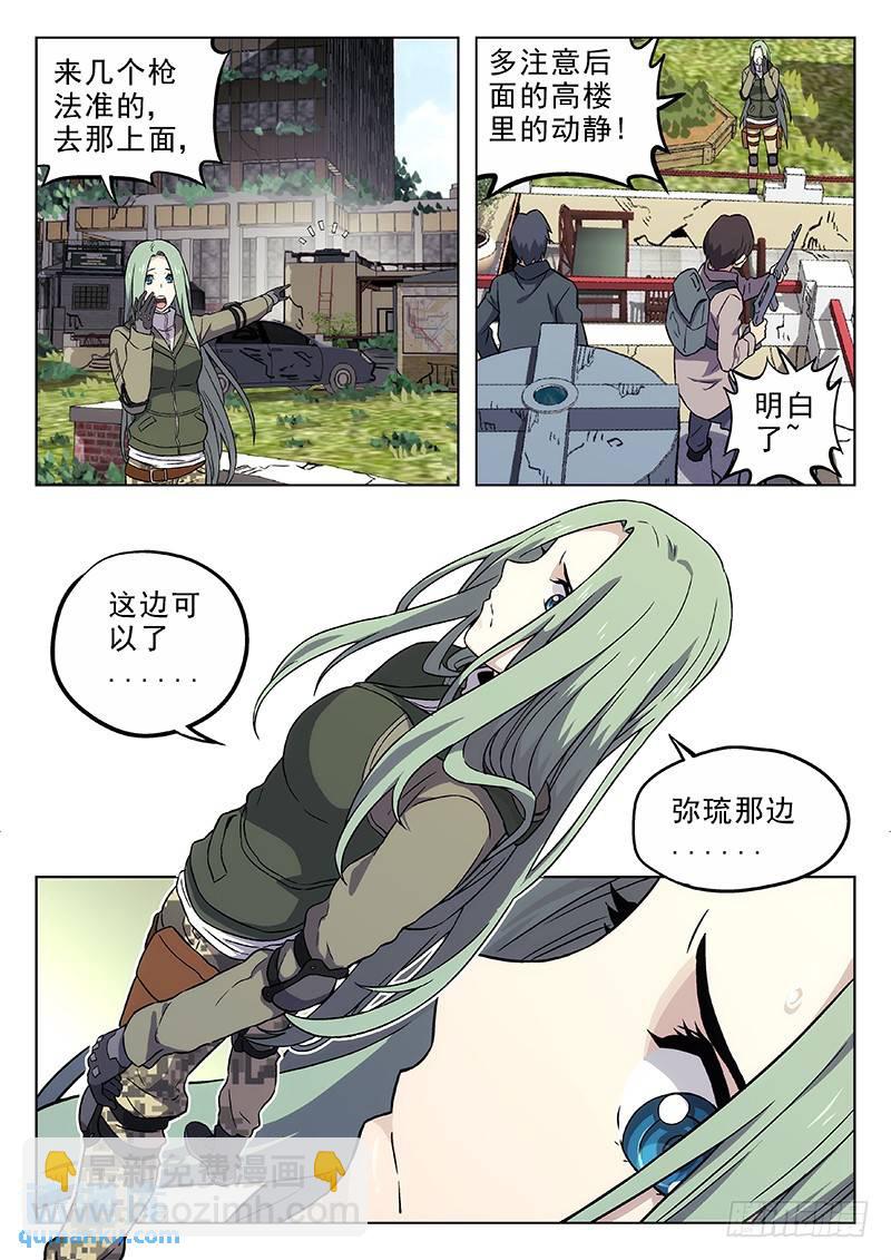 🍱时空使徒（超能囚徒） 176：那个女人 第12页