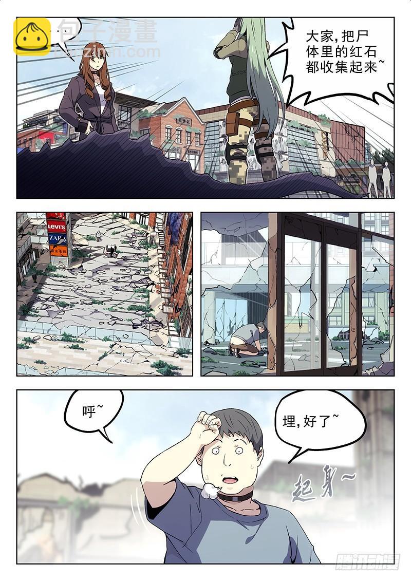 🍱时空使徒（超能囚徒） 176：那个女人 第15页