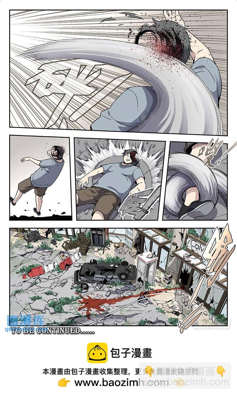 🍱时空使徒（超能囚徒） 176：那个女人 第16页