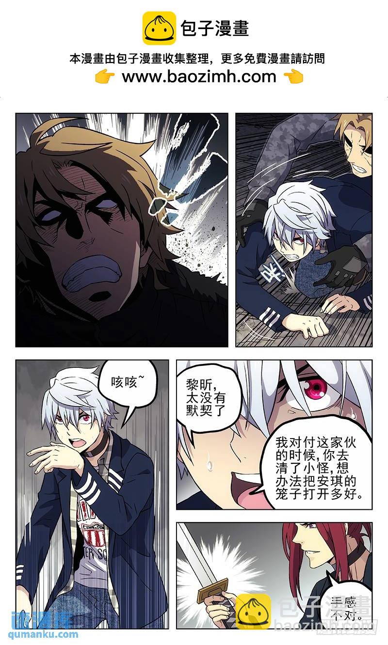 🍱时空使徒（超能囚徒） 176：那个女人 第2页