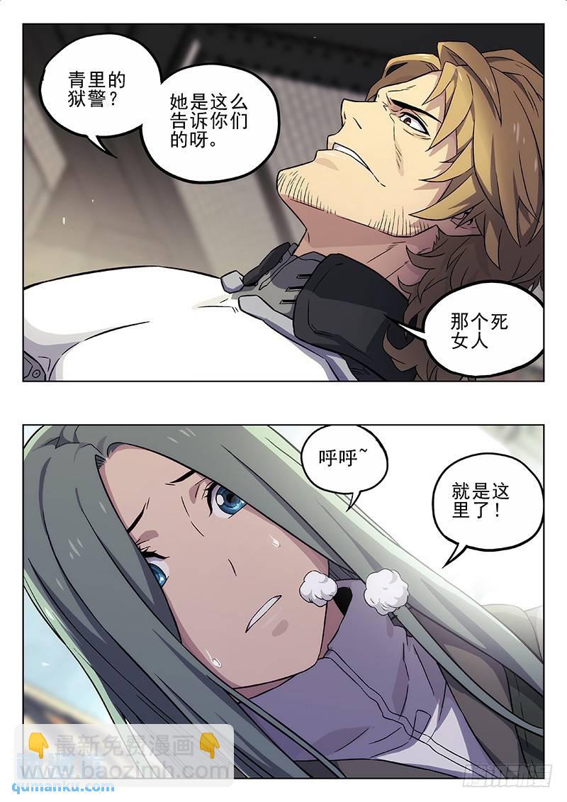 🍱时空使徒（超能囚徒） 176：那个女人 第9页