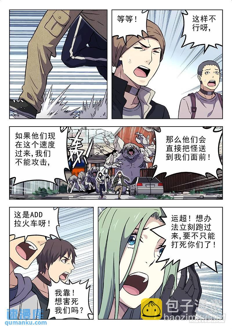 🍱时空使徒（超能囚徒） 178：技能 第10页