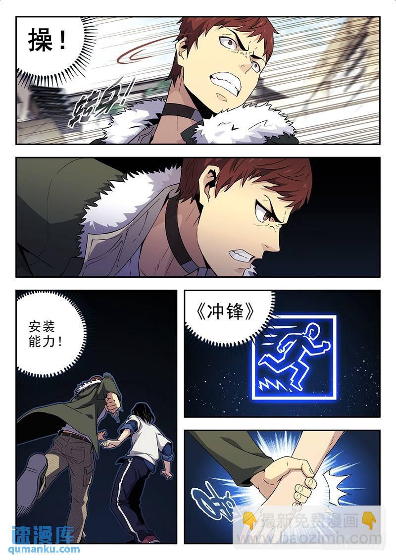 🍱时空使徒（超能囚徒） 178：技能 第12页