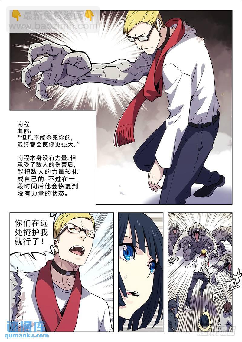 🍱时空使徒（超能囚徒） 178：技能 第6页