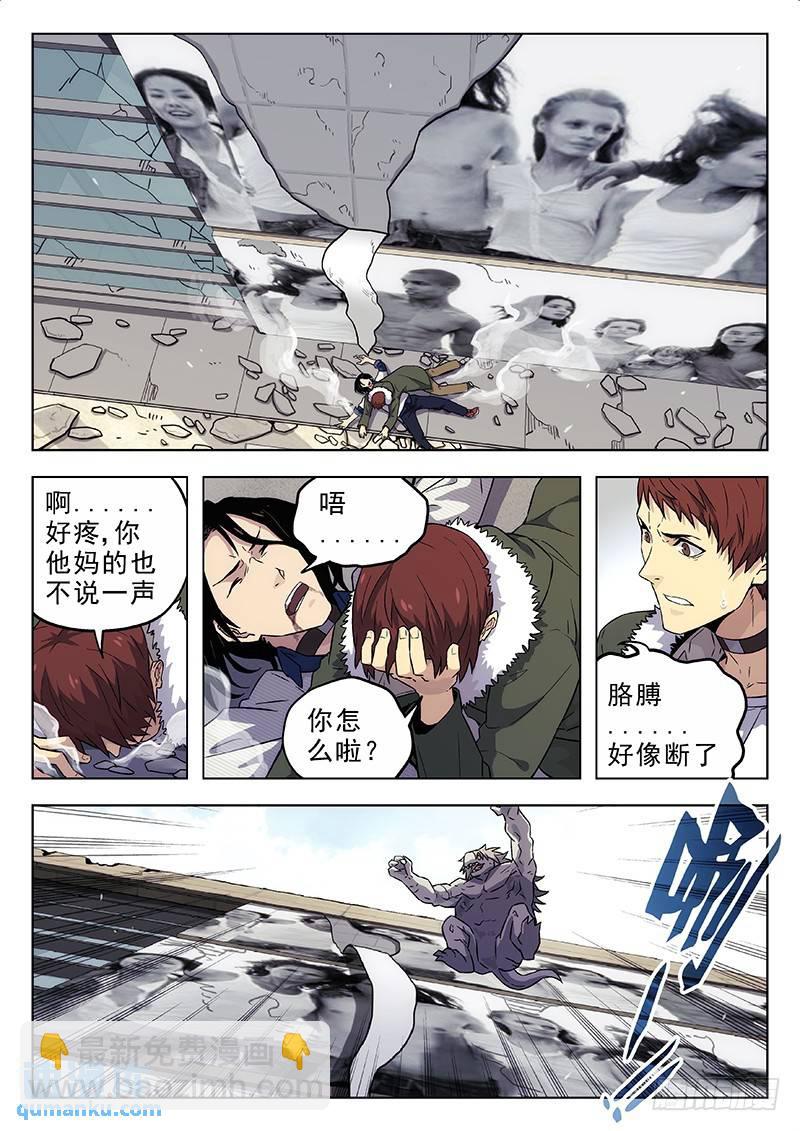 🍱时空使徒（超能囚徒） 178：技能 第8页