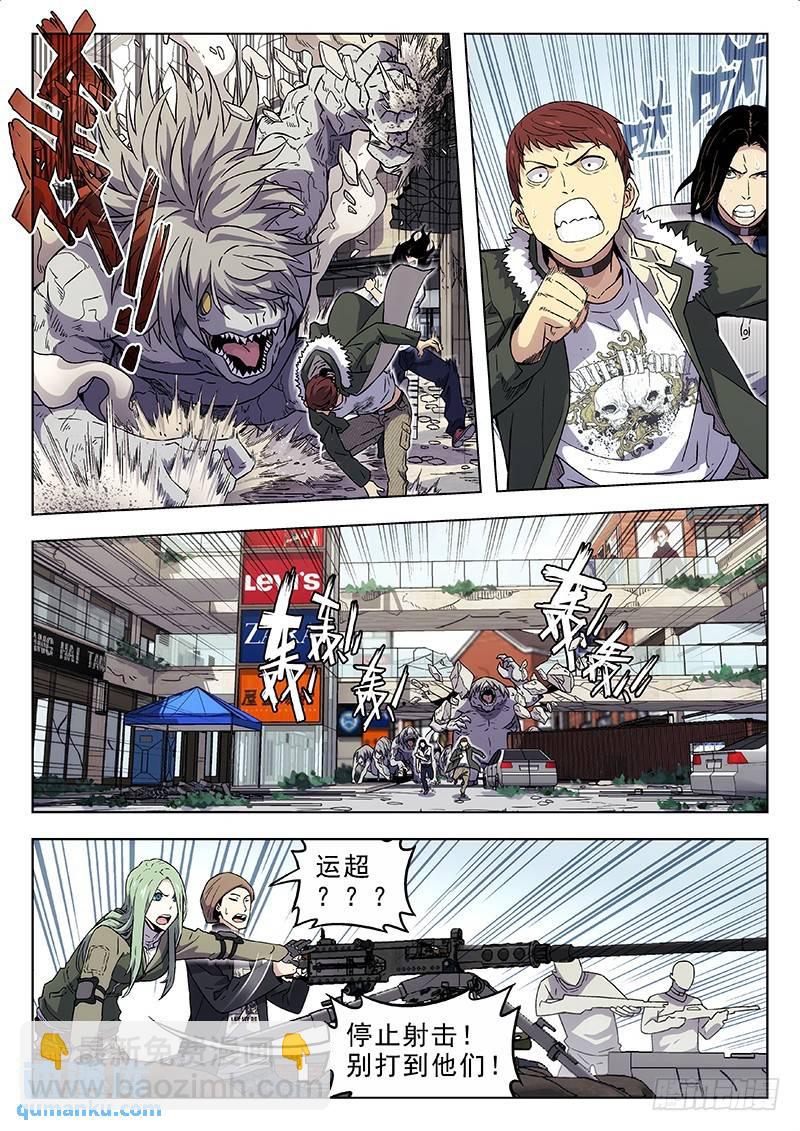 🍱时空使徒（超能囚徒） 178：技能 第9页
