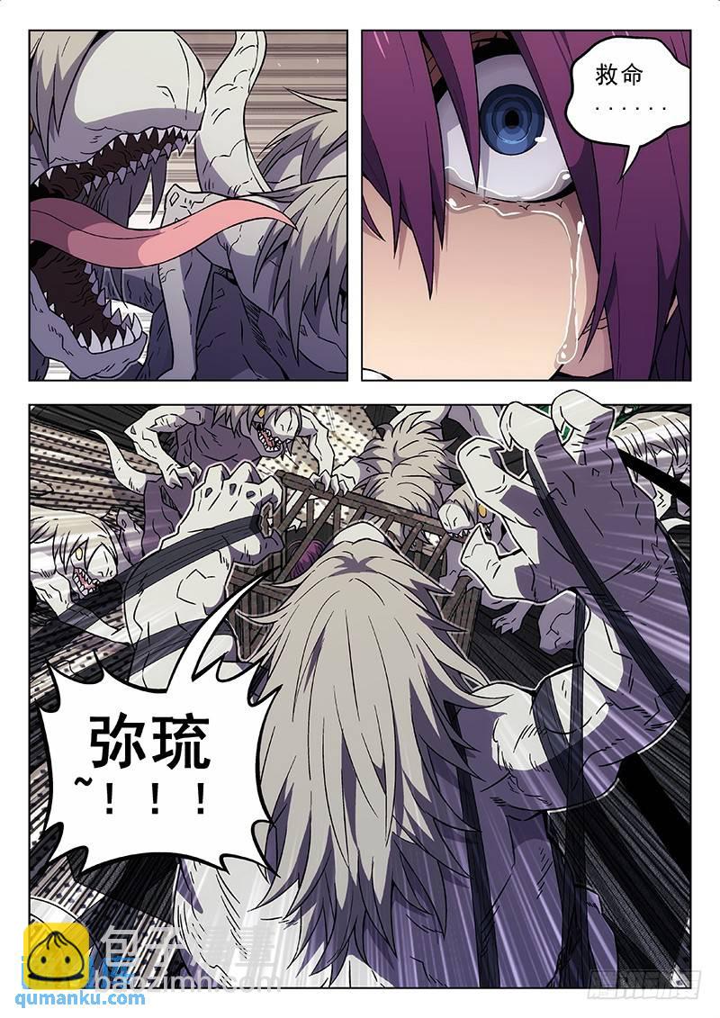 🍱时空使徒（超能囚徒） 180：原来有人 第5页
