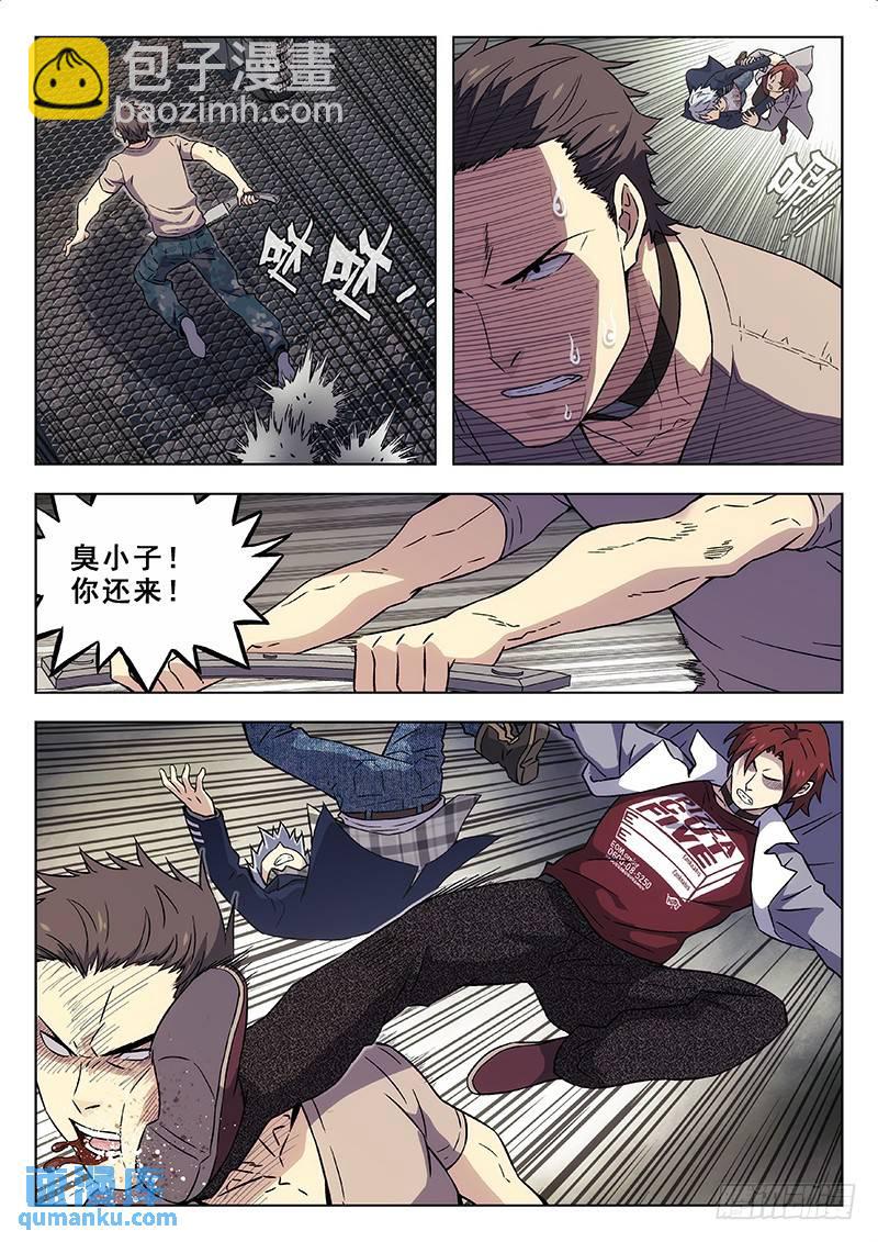 🍱时空使徒（超能囚徒） 182：切割与爆炸 第11页