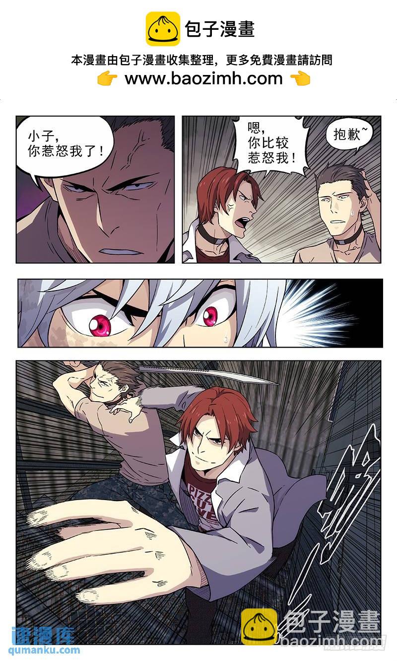 🍱时空使徒（超能囚徒） 182：切割与爆炸 第13页