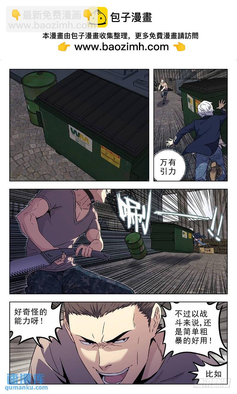 🍱时空使徒（超能囚徒） 182：切割与爆炸 第2页