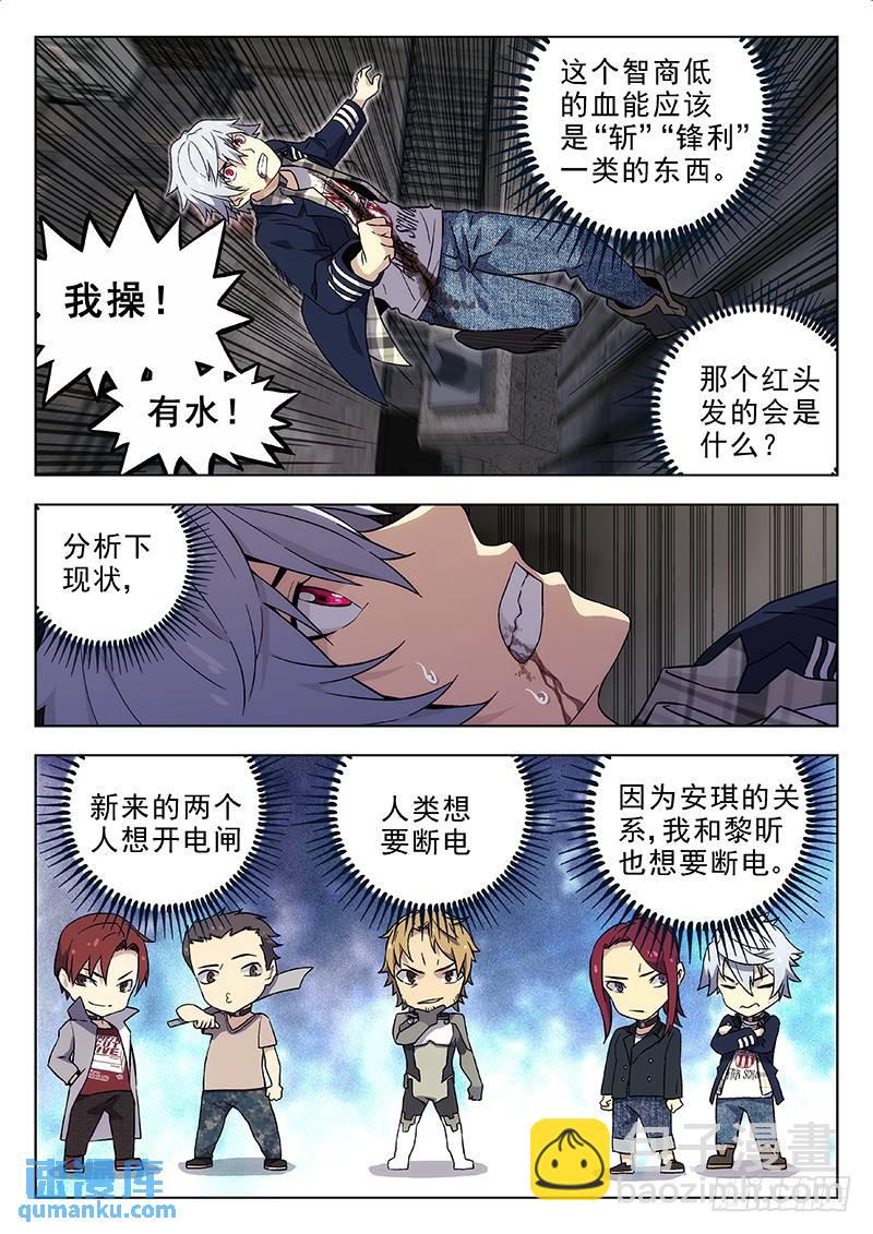 🍱时空使徒（超能囚徒） 182：切割与爆炸 第4页