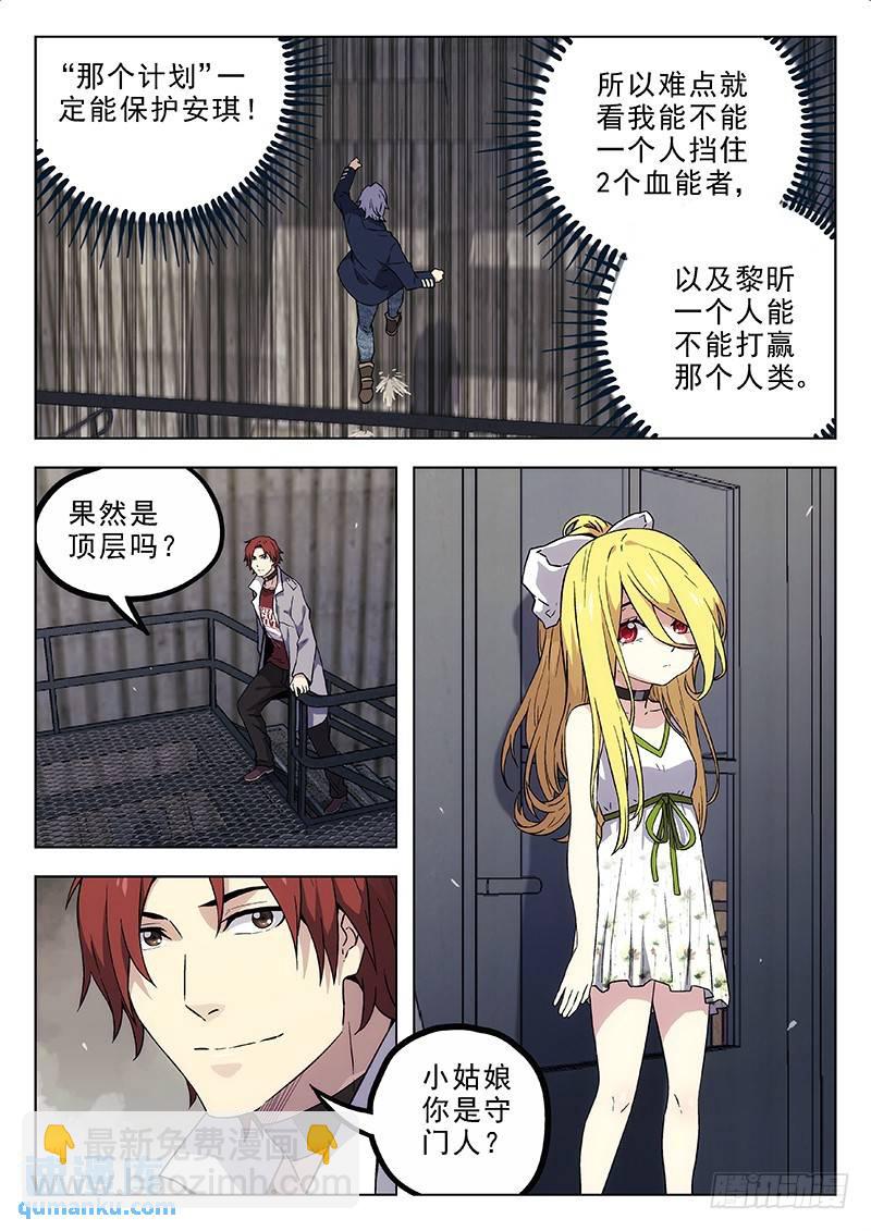🍱时空使徒（超能囚徒） 182：切割与爆炸 第6页