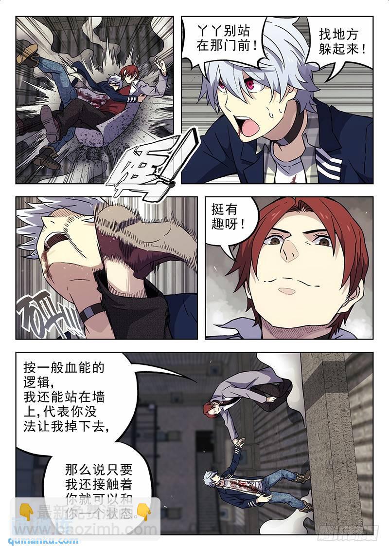 🍱时空使徒（超能囚徒） 182：切割与爆炸 第8页