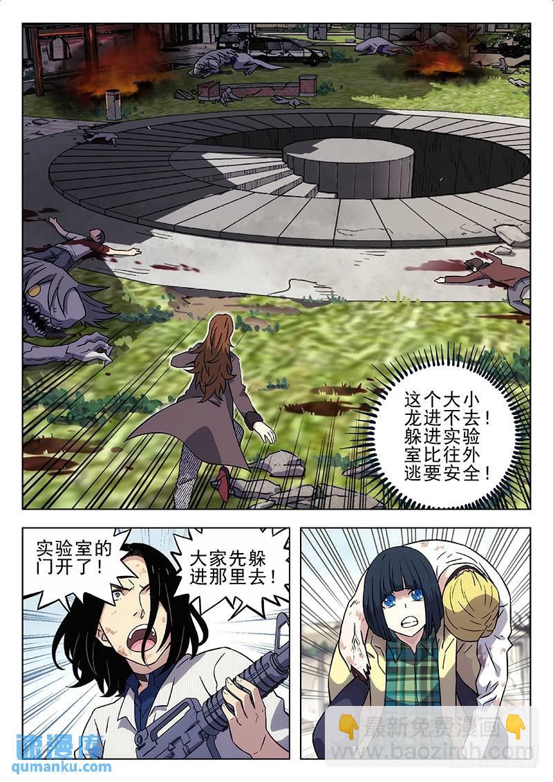 🍱时空使徒（超能囚徒） 184：往下逃 第13页