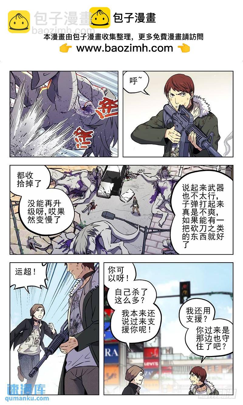 🍱时空使徒（超能囚徒） 184：往下逃 第2页