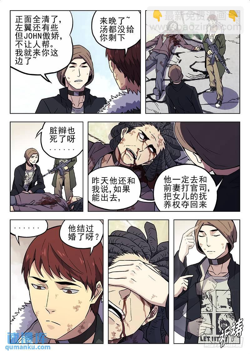 🍱时空使徒（超能囚徒） 184：往下逃 第3页