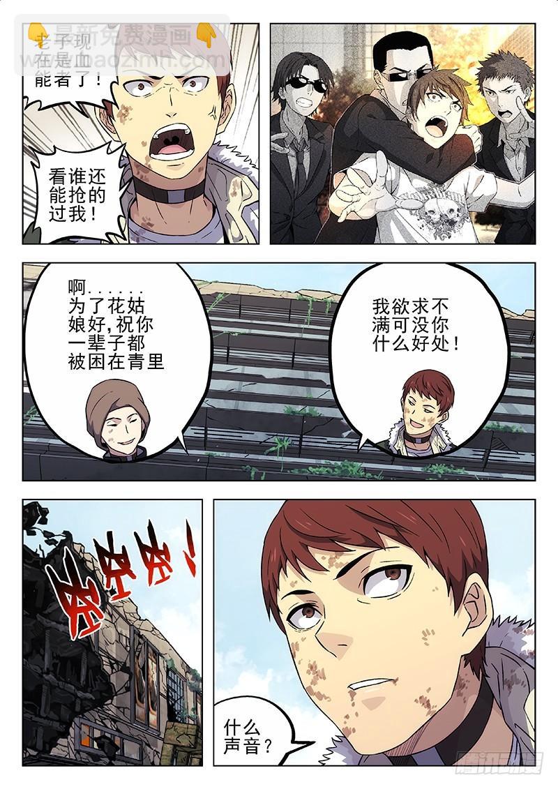 🍱时空使徒（超能囚徒） 184：往下逃 第5页