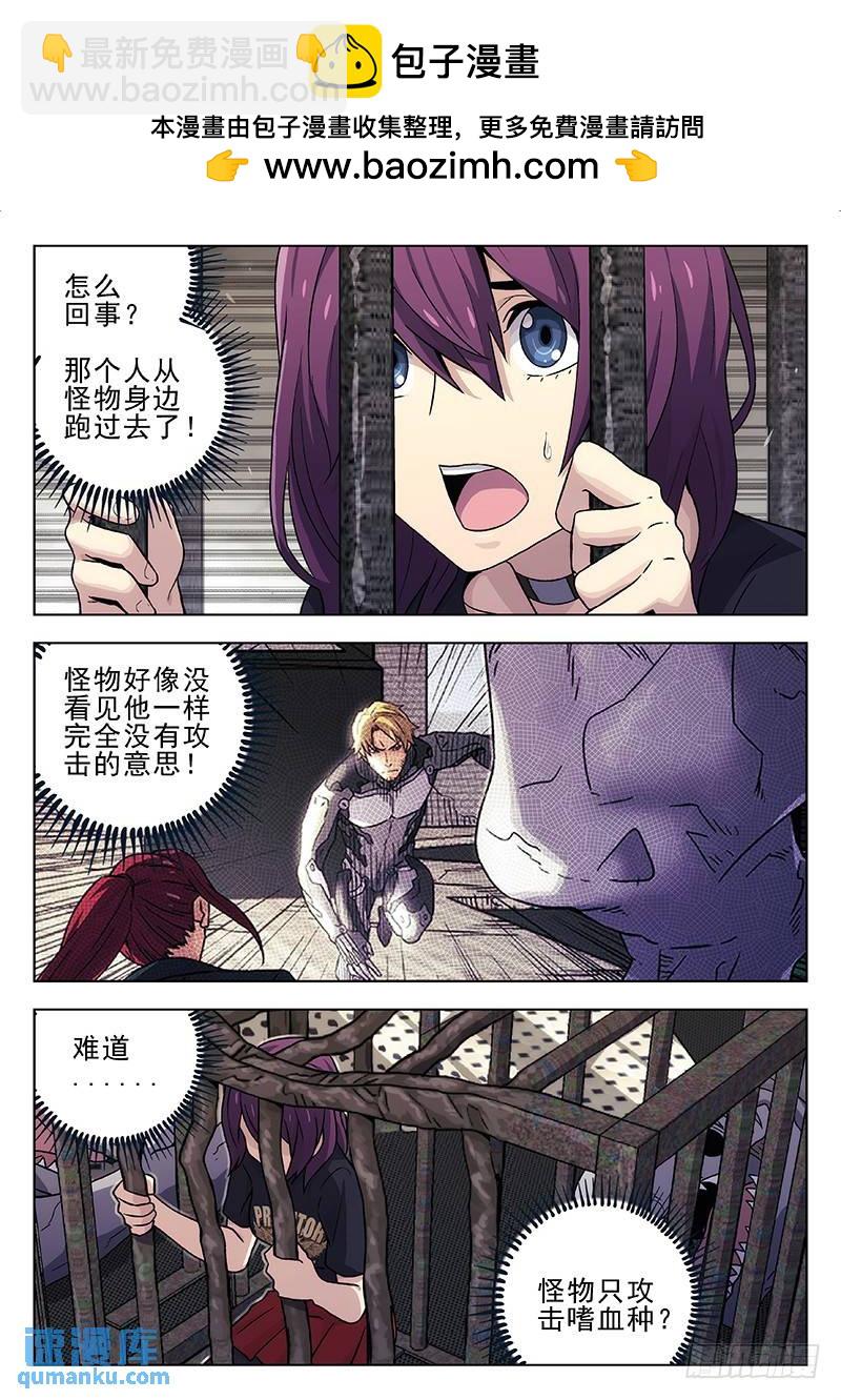 🍱时空使徒（超能囚徒） 186：飞行道具 第2页
