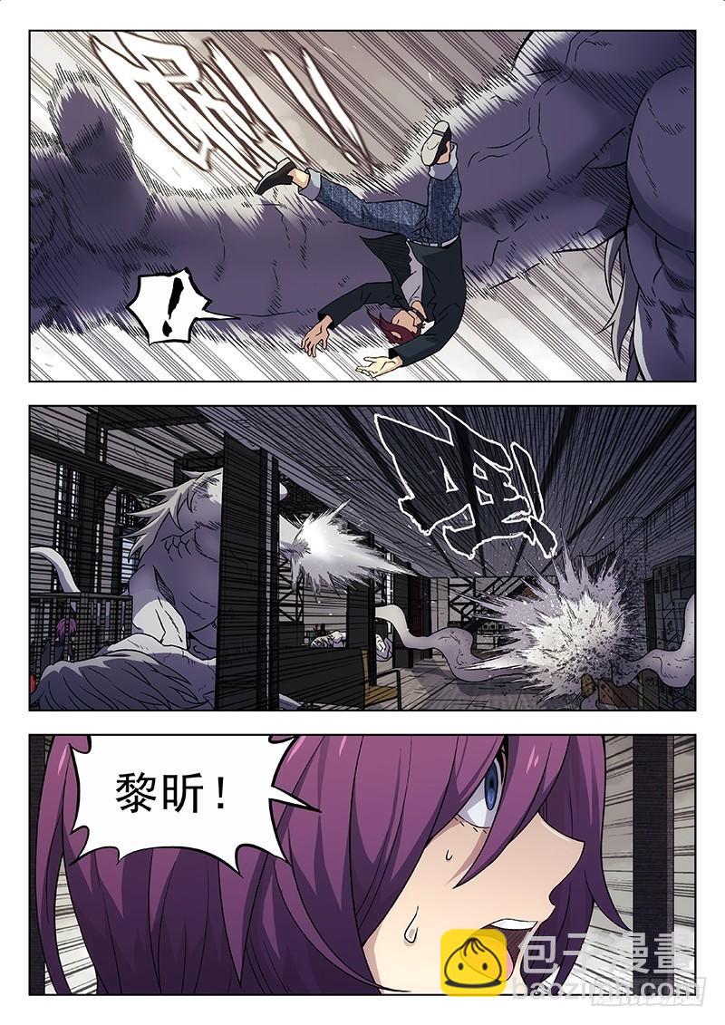 🍱时空使徒（超能囚徒） 186：飞行道具 第5页