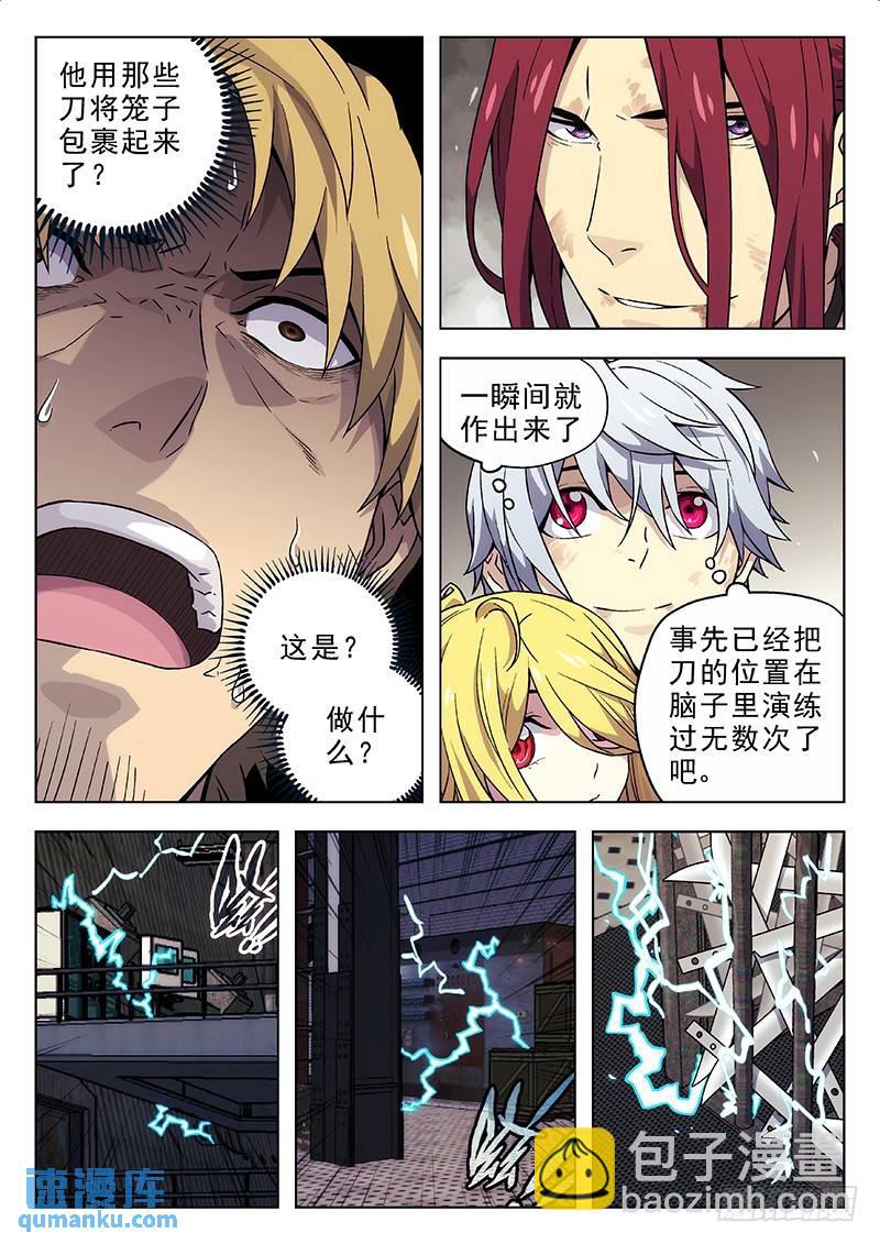 🍱时空使徒（超能囚徒） 188：绝地反击 第12页