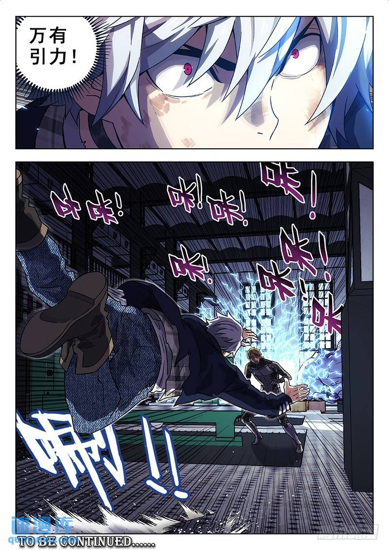 🍱时空使徒（超能囚徒） 188：绝地反击 第16页