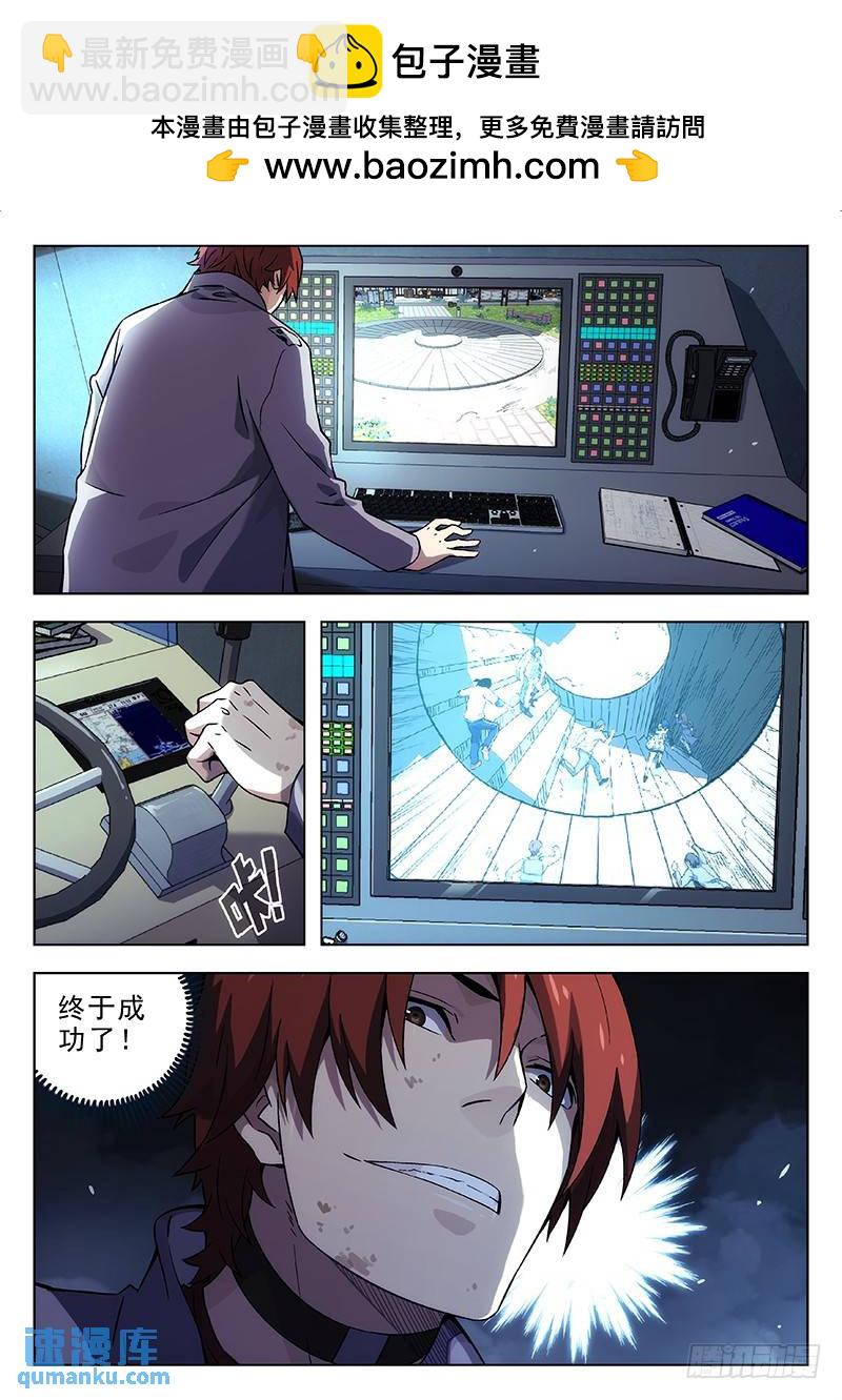 🍱时空使徒（超能囚徒） 188：绝地反击 第2页