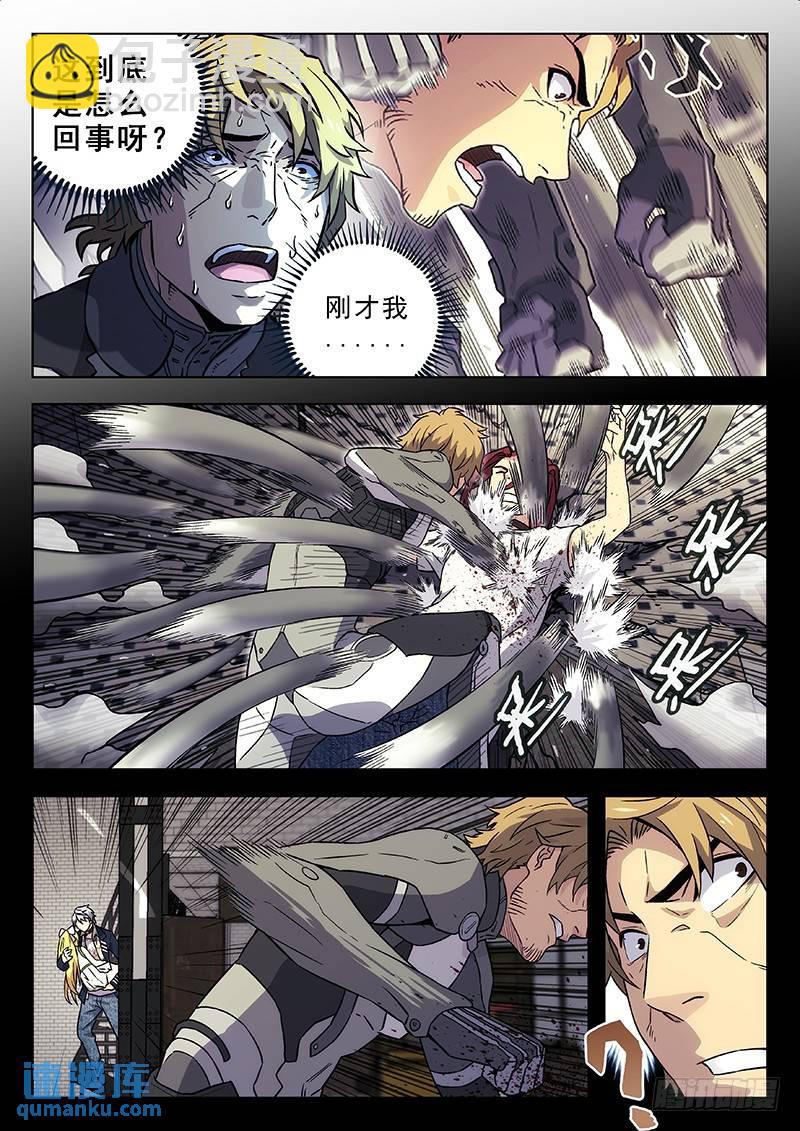 🍱时空使徒（超能囚徒） 188：绝地反击 第7页