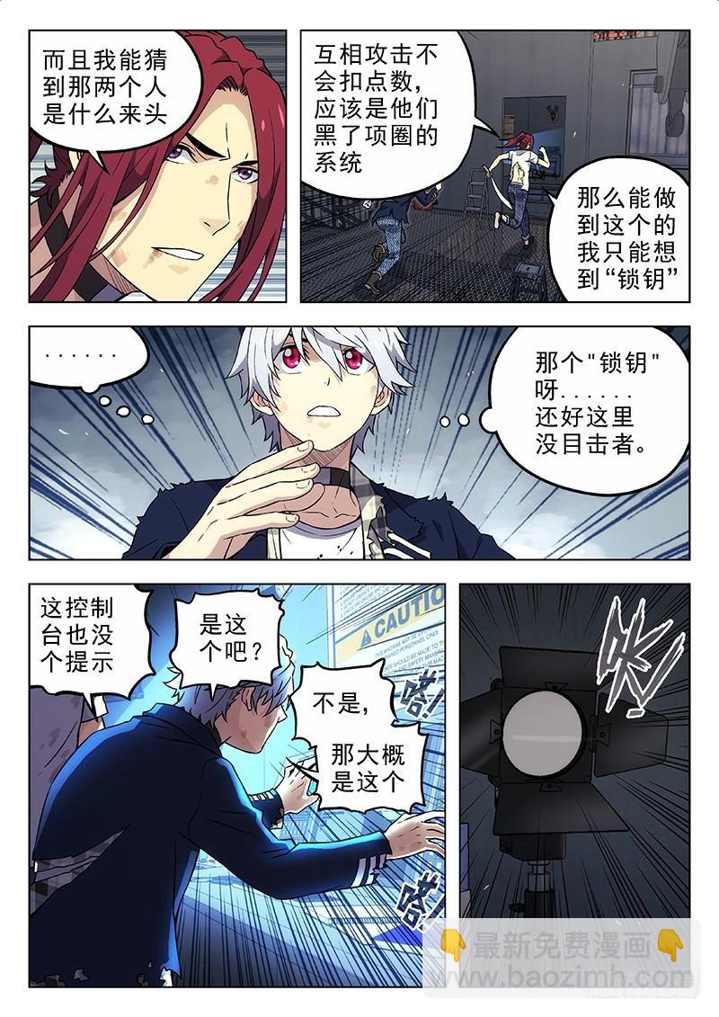 🍱时空使徒（超能囚徒） 190：美食家 第4页