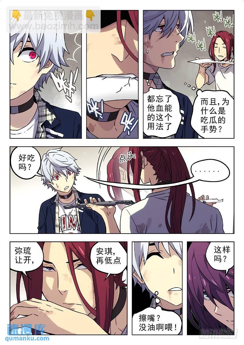 🍱时空使徒（超能囚徒） 190：美食家 第8页