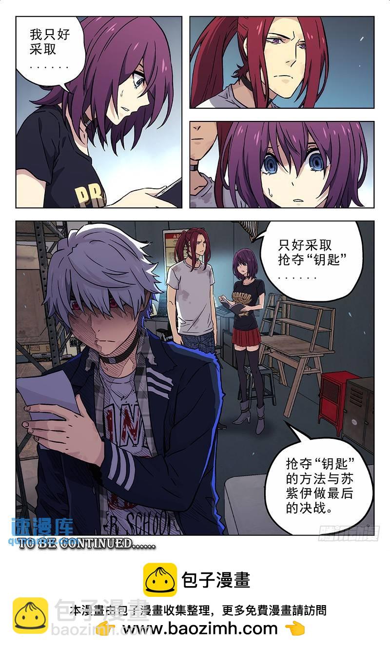 🍱时空使徒（超能囚徒） 192：苏紫伊 第14页