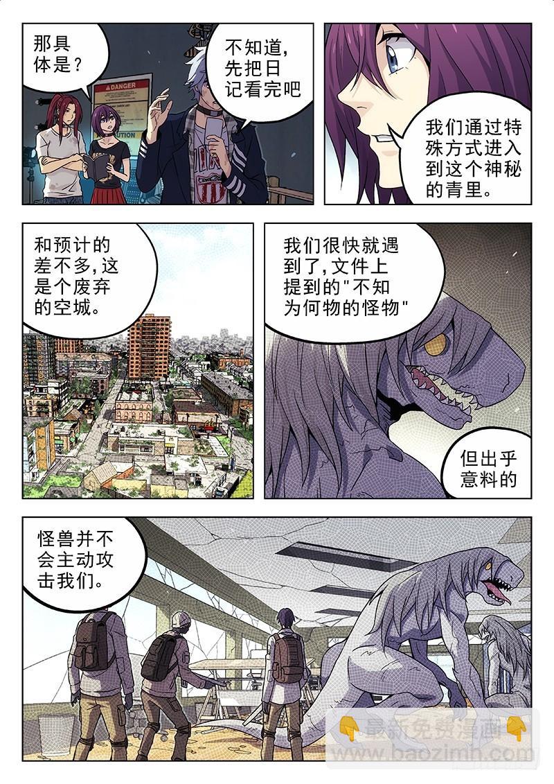🍱时空使徒（超能囚徒） 192：苏紫伊 第6页