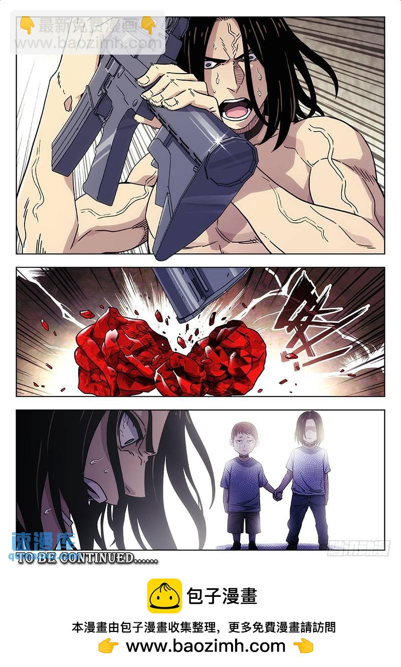 🍱时空使徒（超能囚徒） 194：救命呀！ 第10页