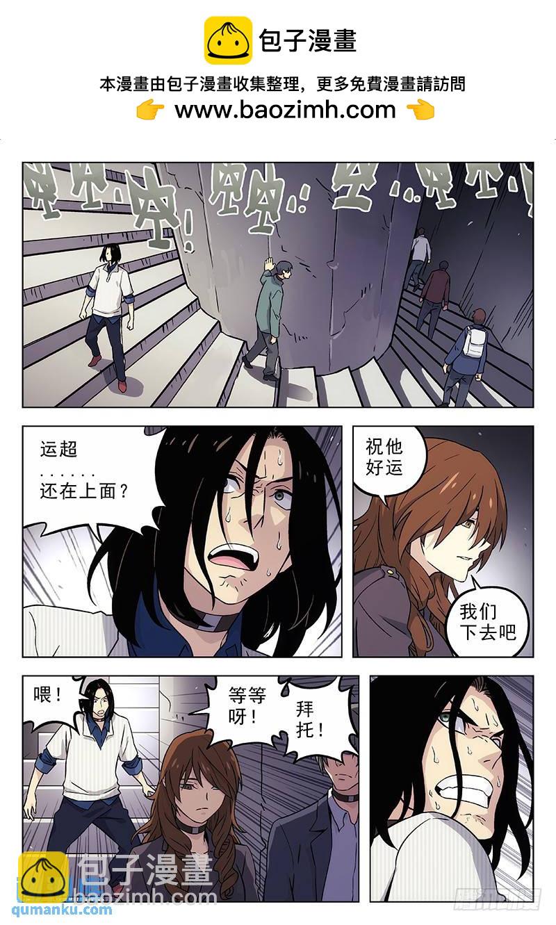 🍱时空使徒（超能囚徒） 194：救命呀！ 第2页