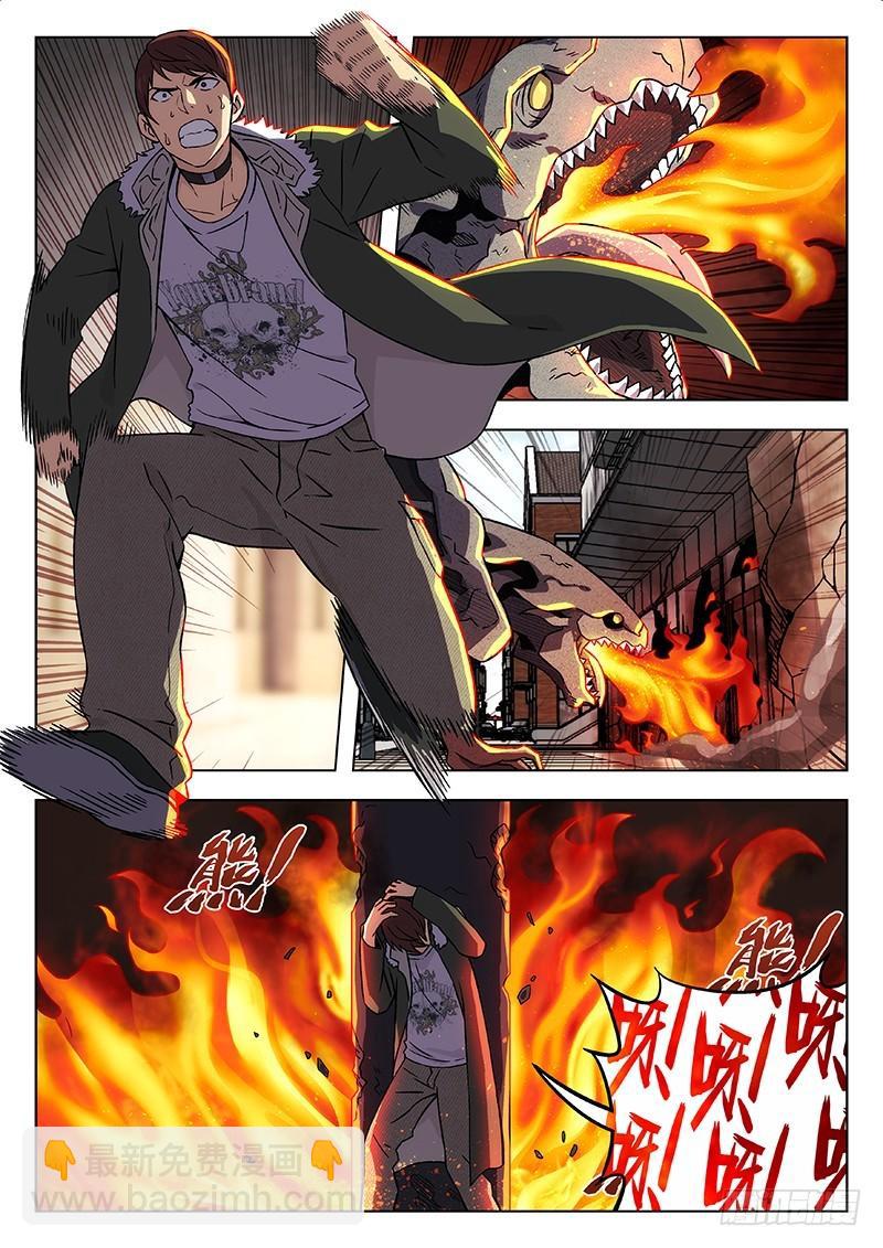 🍱时空使徒（超能囚徒） 194：救命呀！ 第3页