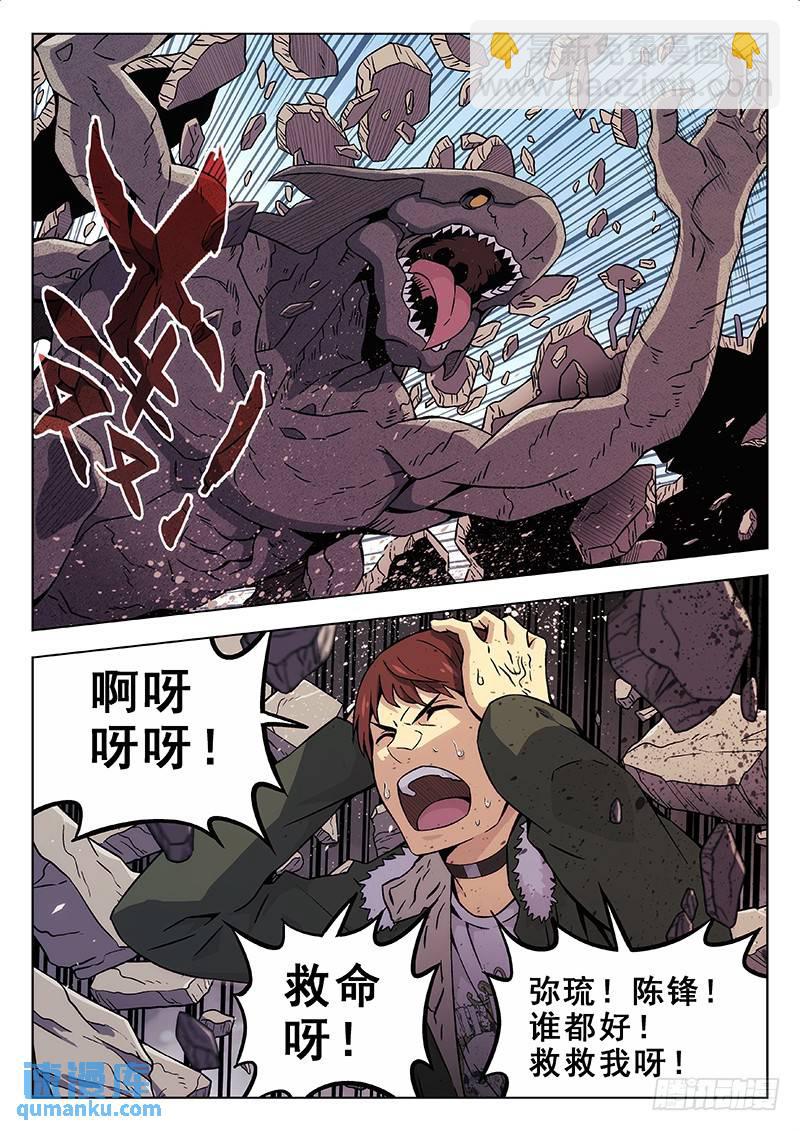 🍱时空使徒（超能囚徒） 194：救命呀！ 第8页