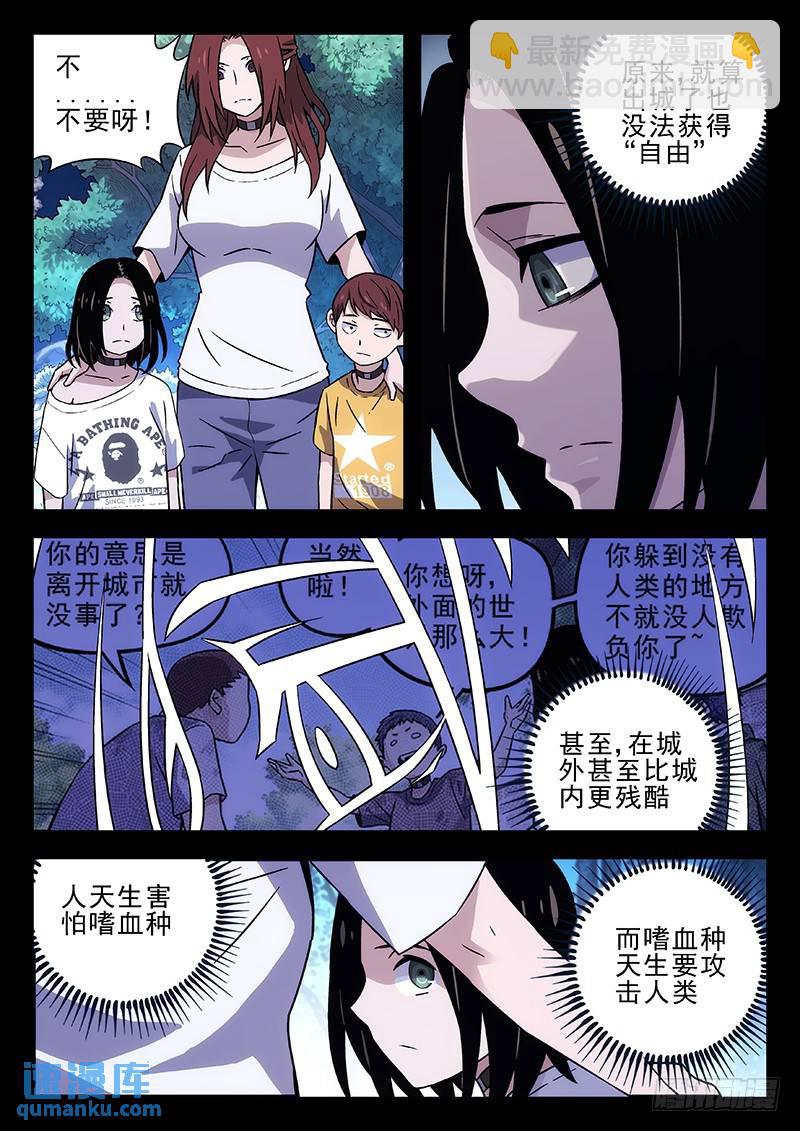 🍱时空使徒（超能囚徒） 198：城外 第13页