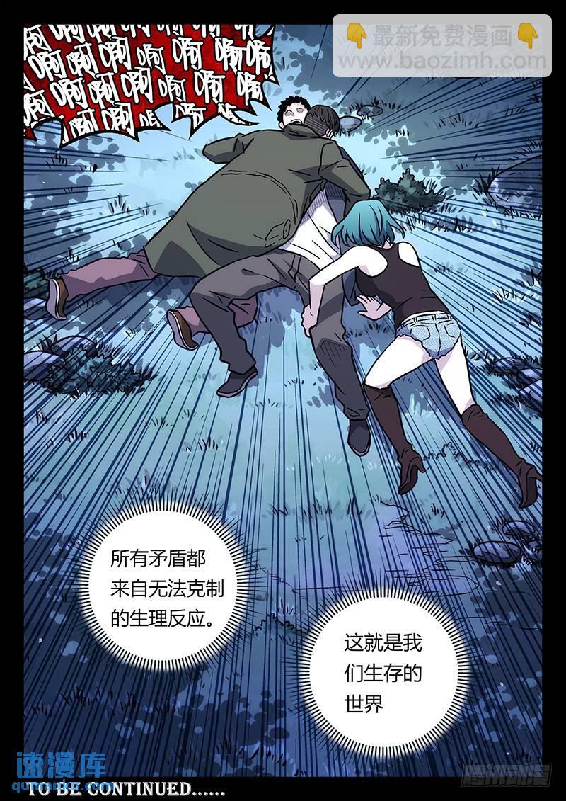 🍱时空使徒（超能囚徒） 198：城外 第14页