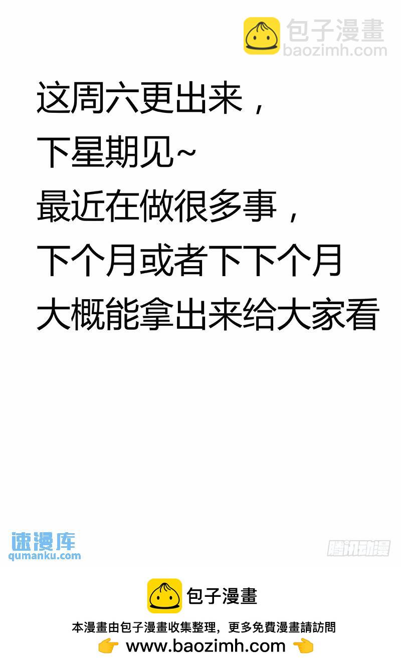 🍱时空使徒（超能囚徒） 198：城外 第15页