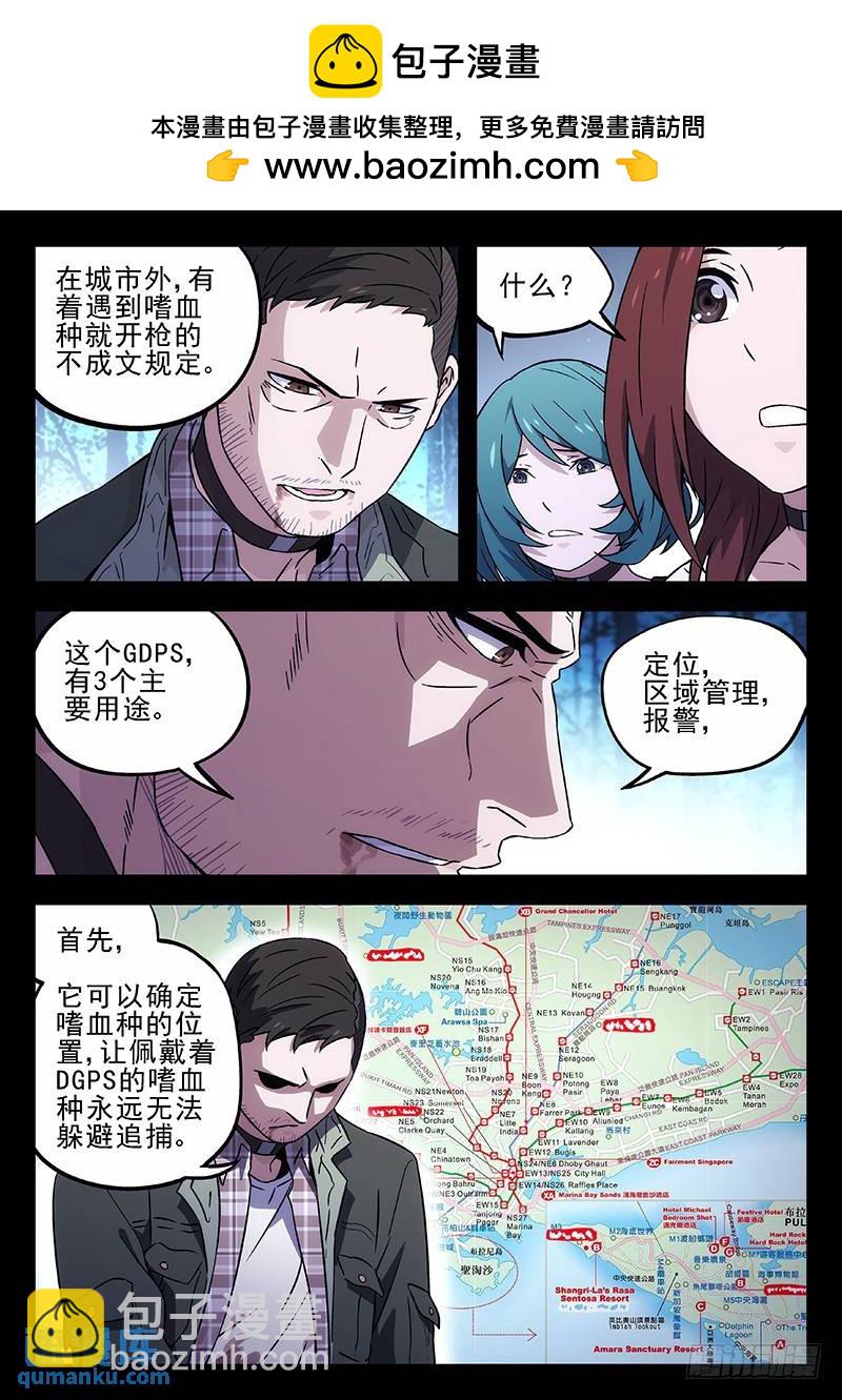 🍱时空使徒（超能囚徒） 198：城外 第8页