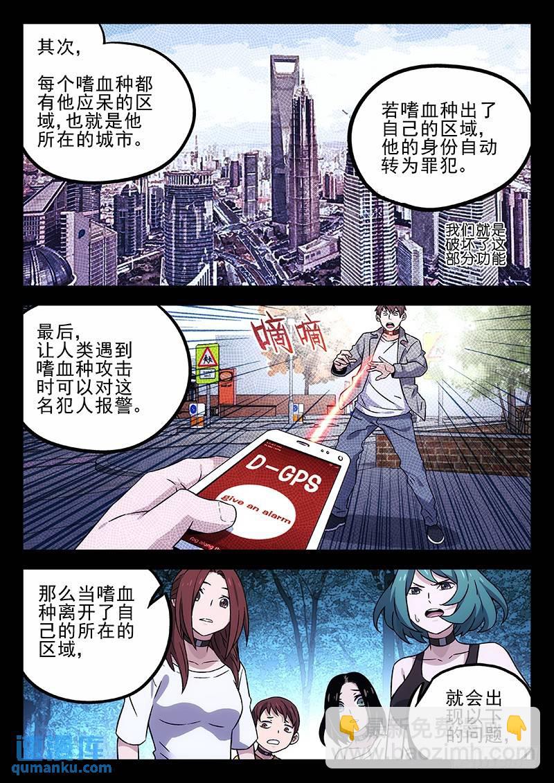 🍱时空使徒（超能囚徒） 198：城外 第9页