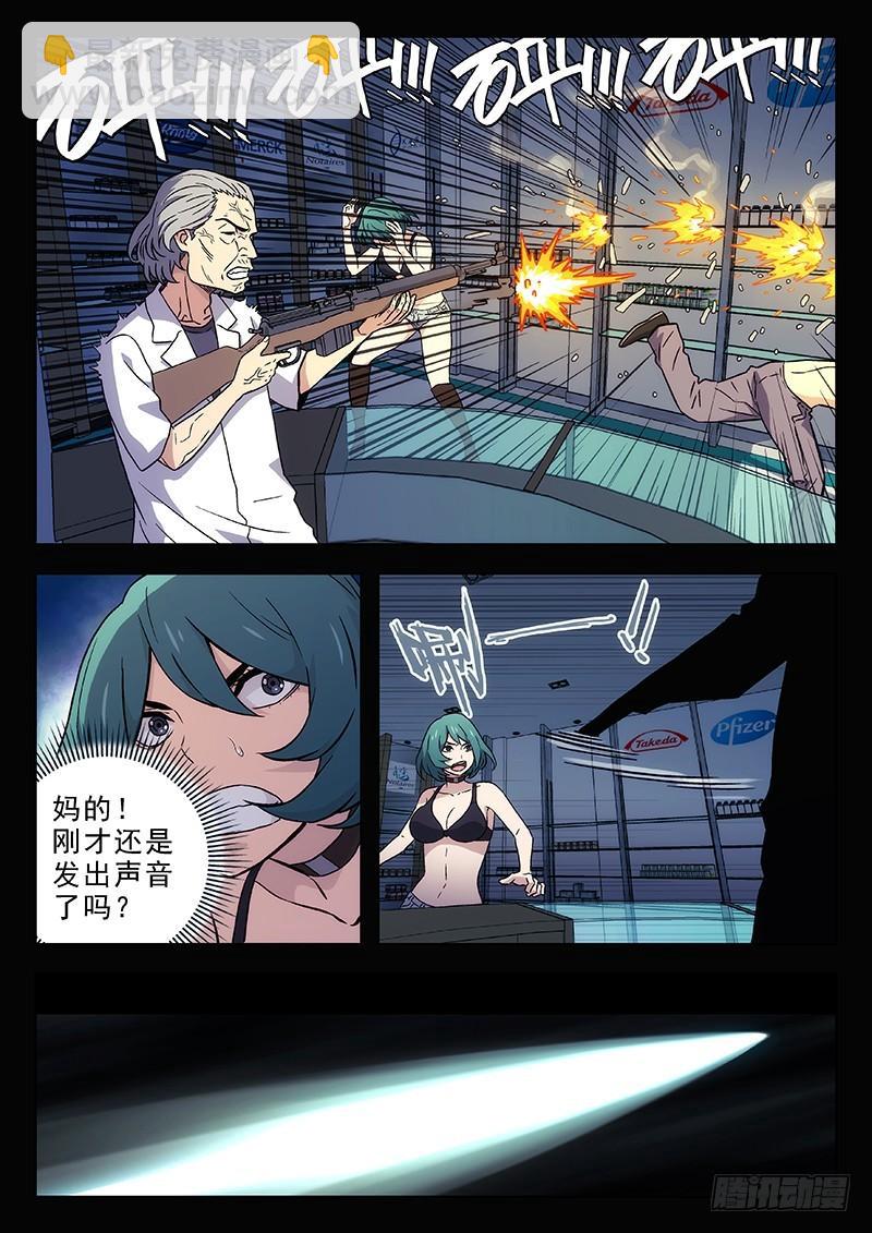 🍱时空使徒（超能囚徒） 200：入室盗劫 第10页