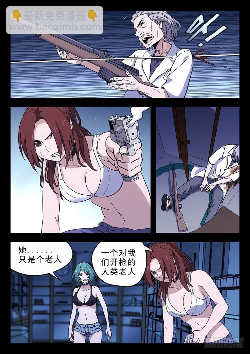 🍱时空使徒（超能囚徒） 200：入室盗劫 第11页