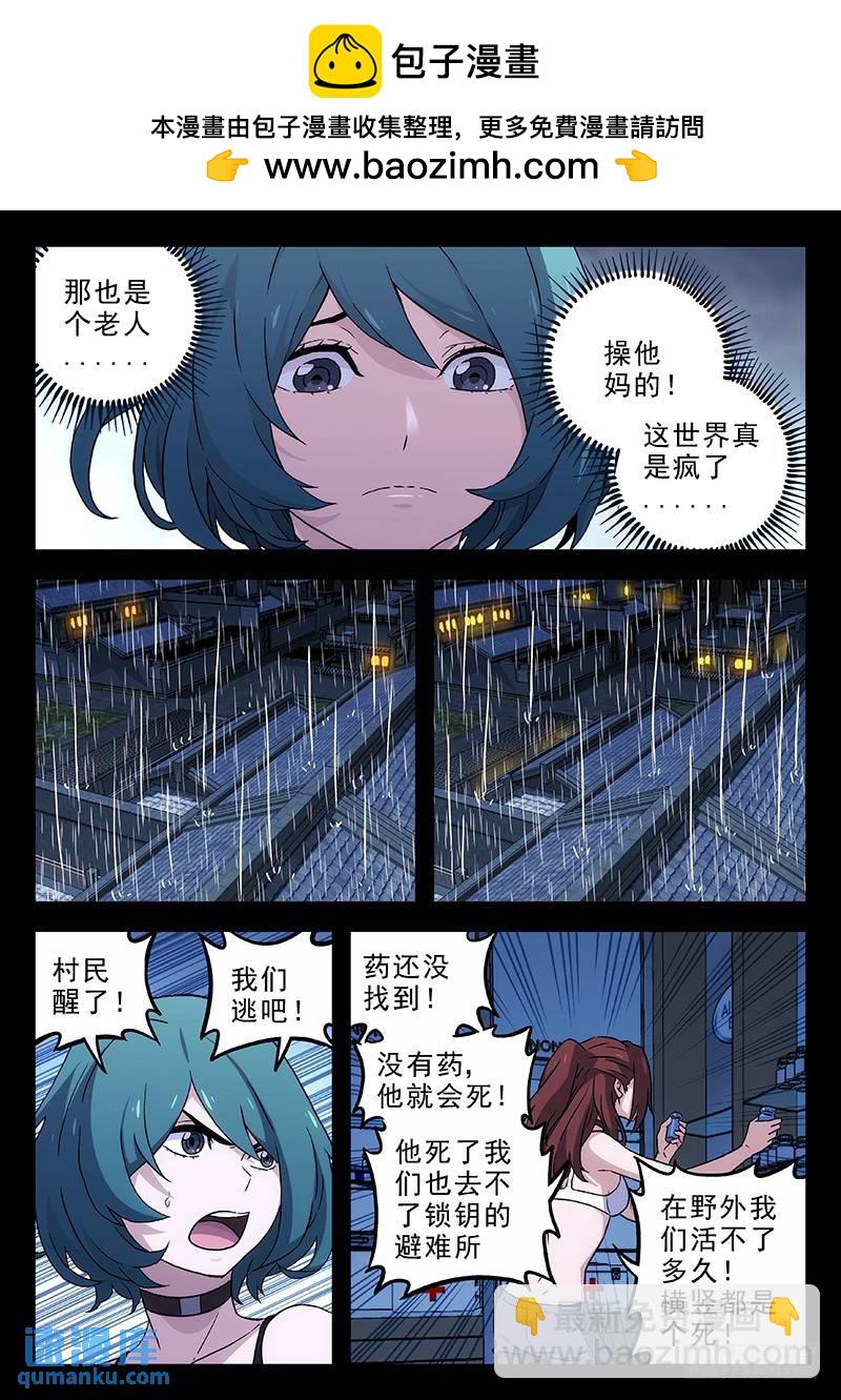 🍱时空使徒（超能囚徒） 200：入室盗劫 第12页