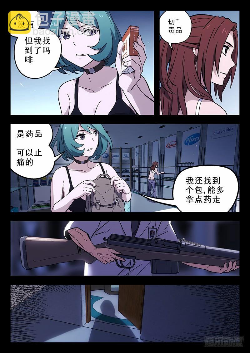 🍱时空使徒（超能囚徒） 200：入室盗劫 第8页