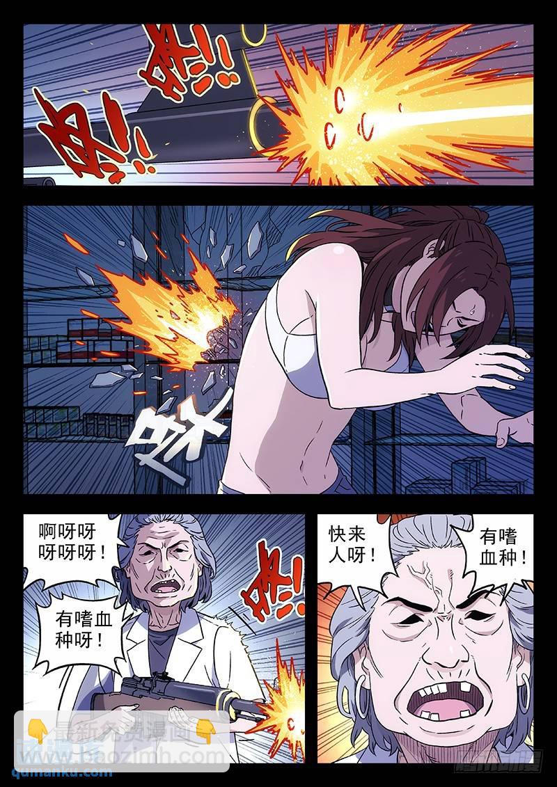 🍱时空使徒（超能囚徒） 200：入室盗劫 第9页