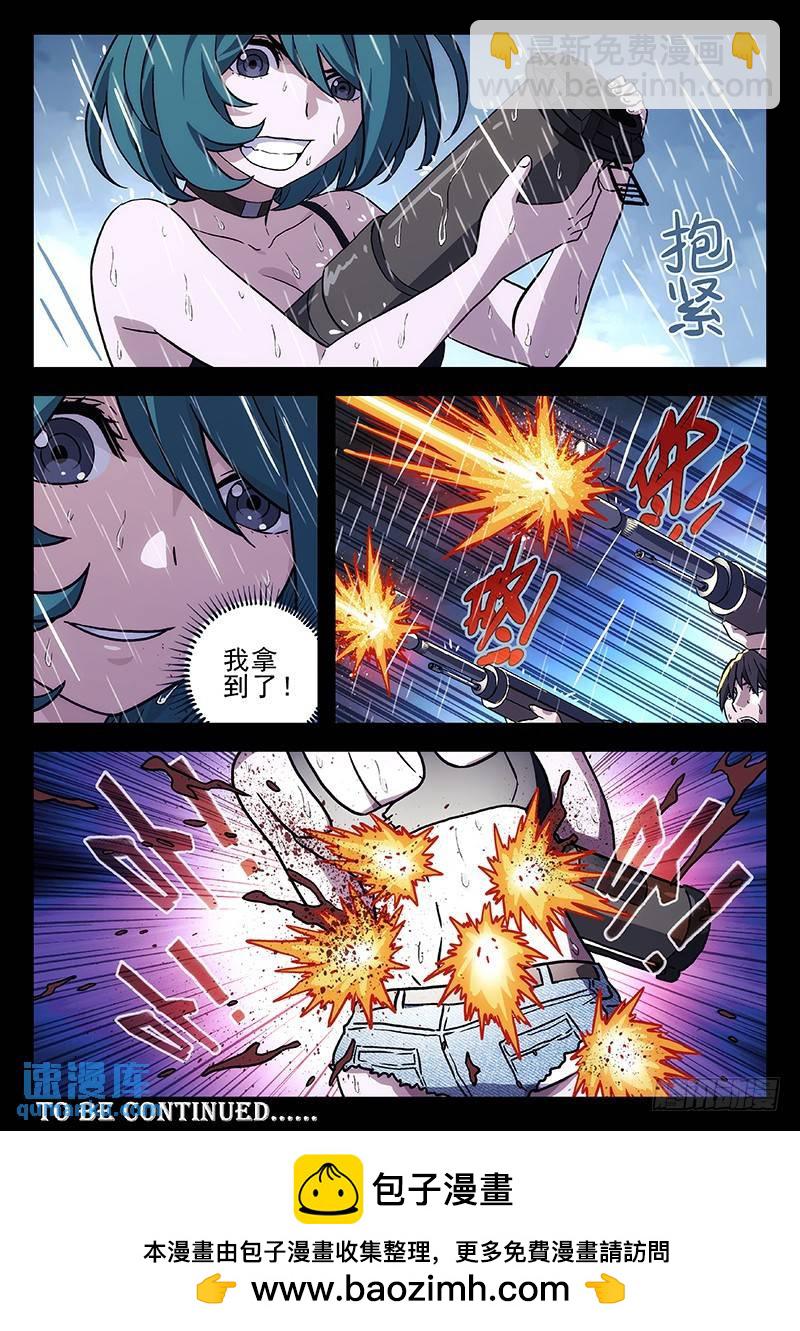 🍱时空使徒（超能囚徒） 202：真心为你 第14页