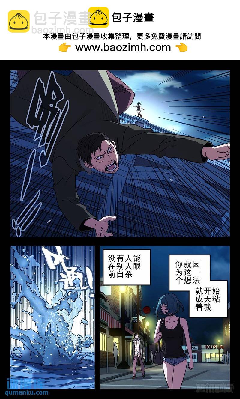 🍱时空使徒（超能囚徒） 202：真心为你 第4页